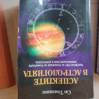 Книги езотерика, снимка 2 - Езотерика - 35563341