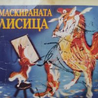 Детски книжки , снимка 5 - Детски книжки - 34858442