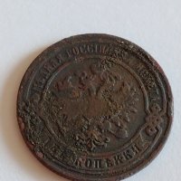 Монета 2 копейки 1880г. Александър втори 5.80гр. диаметър 2.4см. Руска империя - 21275, снимка 5 - Нумизматика и бонистика - 32553696