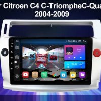 Мултимедия, за Citroen C4, Двоен дин, Навигация, Андроид дисплей, плеър, Android, C4 2004 - 2009, снимка 5 - Аксесоари и консумативи - 43575738