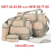Комплект 5 броя чанти за бебешка количка | Чанта за бебешка количка за принадлежности - КОД 3697, снимка 13 - За бебешки колички - 38487186