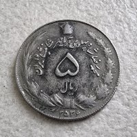 Монета . Иран .  5 ирански риала . 1977 година., снимка 2 - Нумизматика и бонистика - 40267763