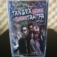 Тангра - Антология, снимка 1 - Аудио касети - 32253288