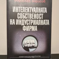 Учебници УНСС, снимка 6 - Специализирана литература - 43389745