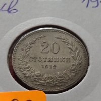 Монета 20 стотинки 1912г. Царство България за колекция - 27383, снимка 11 - Нумизматика и бонистика - 35120873