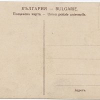 Пощенска картичка цар Фердинанд І, снимка 2 - Филателия - 28380844