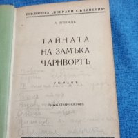 Компилация от книги - стари издания , снимка 7 - Художествена литература - 43527816