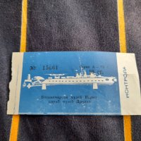 Стар билет Военноморски музей Варна, снимка 1 - Други ценни предмети - 39490258