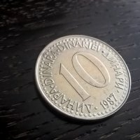 Монета - Югославия - 10 динара | 1987г., снимка 1 - Нумизматика и бонистика - 32807486