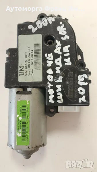 19991070426L МОТОРЧЕ ШИБЕДАХ ЗА KIA SORENTO 2019г, снимка 1