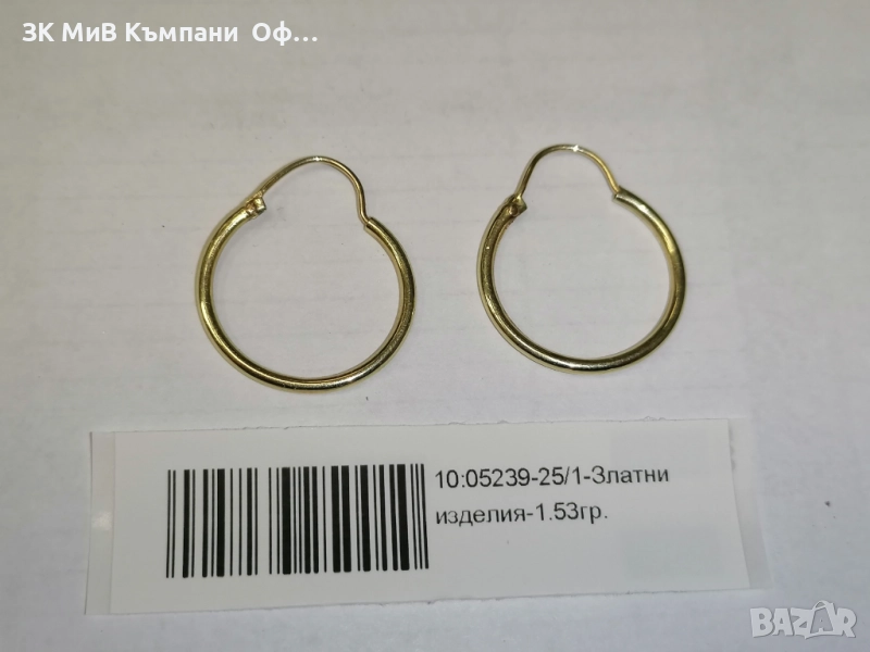 Златни обеци - 1.53 грама - 14к , снимка 1