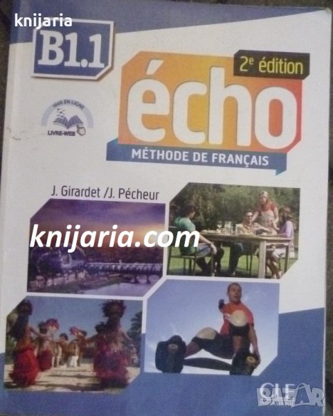 Echo B1.1 Méthode de français + CD (Учебник по френски език), снимка 1