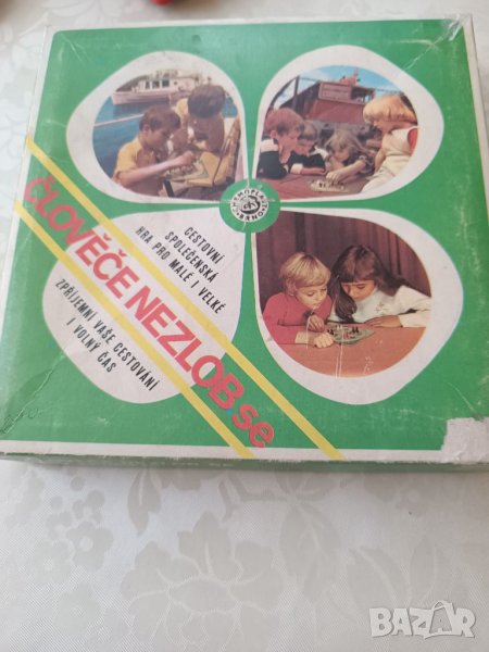 Не се сърди човече , снимка 1