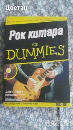 Продавам книга, снимка 1