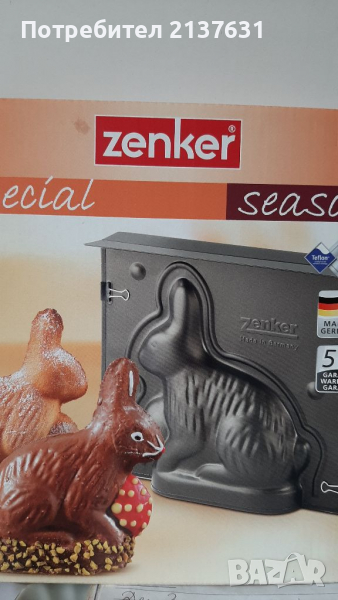 НОВА ! Неразпечатвана ТЕФЛОНОВА ФОРМА ZENKER Великденски ЗАЕК , снимка 1