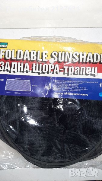 НОВА  ! Неразпечатвана ЗАДНА ЩОРА  за Автомобил , снимка 1