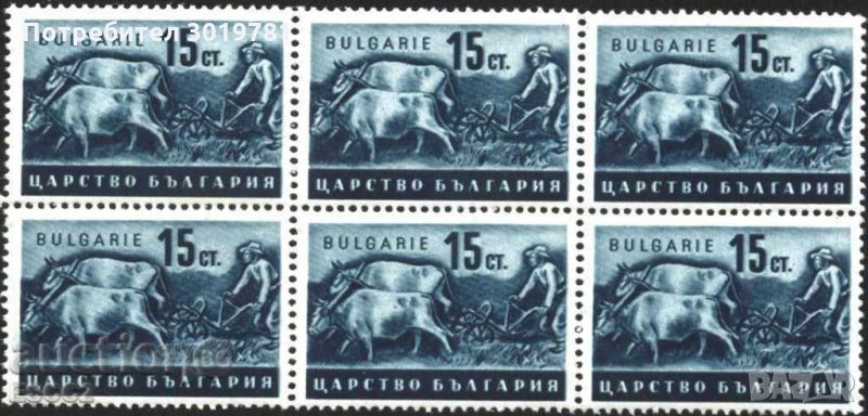 Чиста марка шестица Стопанска пропаганда 1940 1941 15 ст. България, снимка 1