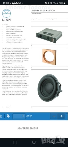Linn Sizmik 10.25 Kustom active subwoofer , снимка 1