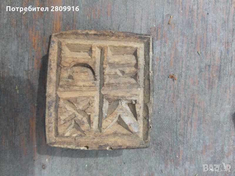 Дървена просфора, снимка 1