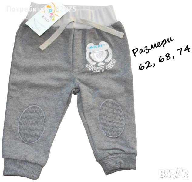 Бебешки панталон от лека вата , снимка 1