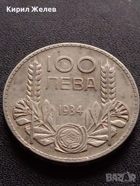 Сребърна монета 100 лева 1934г. Борис трети Цар на Българите рядка за КОЛЕКЦИЯ 38140, снимка 1
