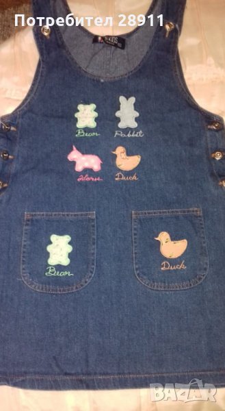 Дънков сукман, снимка 1