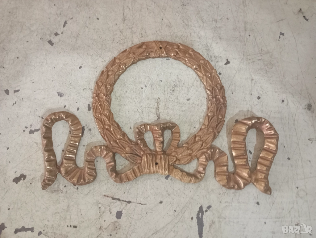 барокова апликация от бронз, снимка 1