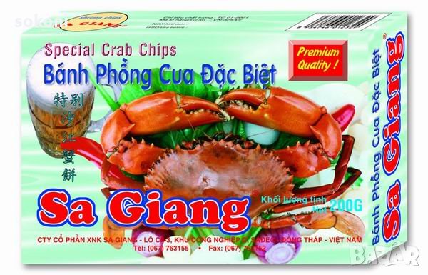 Sa Giang Crab Chips / Са Гианг Чипс от Раци 200гр, снимка 1