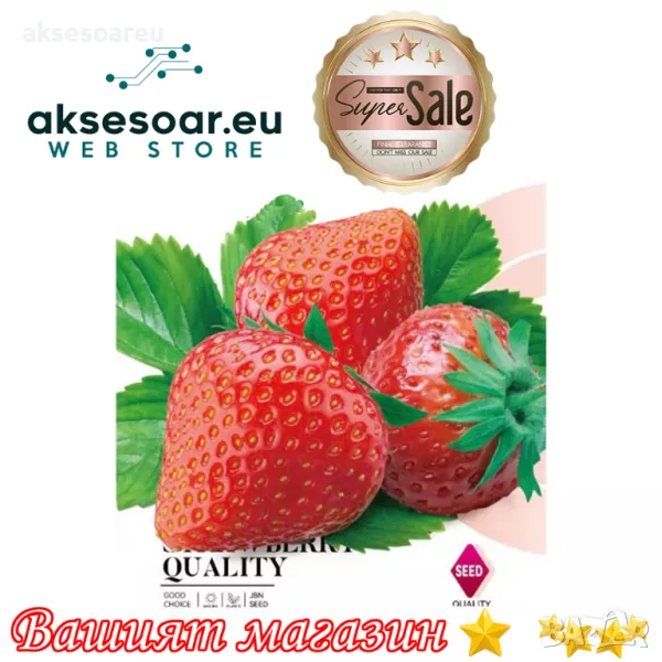 100 бр. ягодови семена от гигантска ягода градинско плодово растение, сладки и вкусни червени ягоди , снимка 1