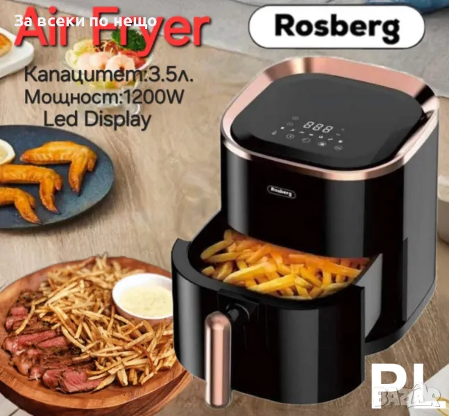 Фритюрник с горещ въздух AirFryer Rosberg R51980Z, 1200W, 3.5 л, 7 програми, Таймер, Черен/златист, снимка 1