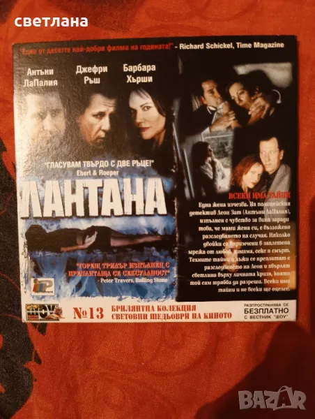 DVD филми по 2 филма от Шоу , снимка 1