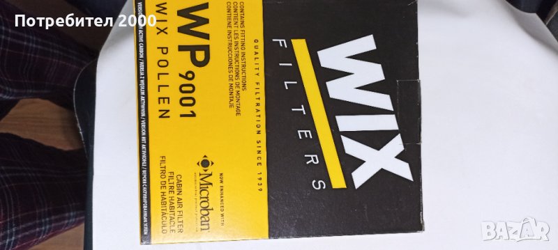 Филтри купе за Фиат ,Форд, снимка 1