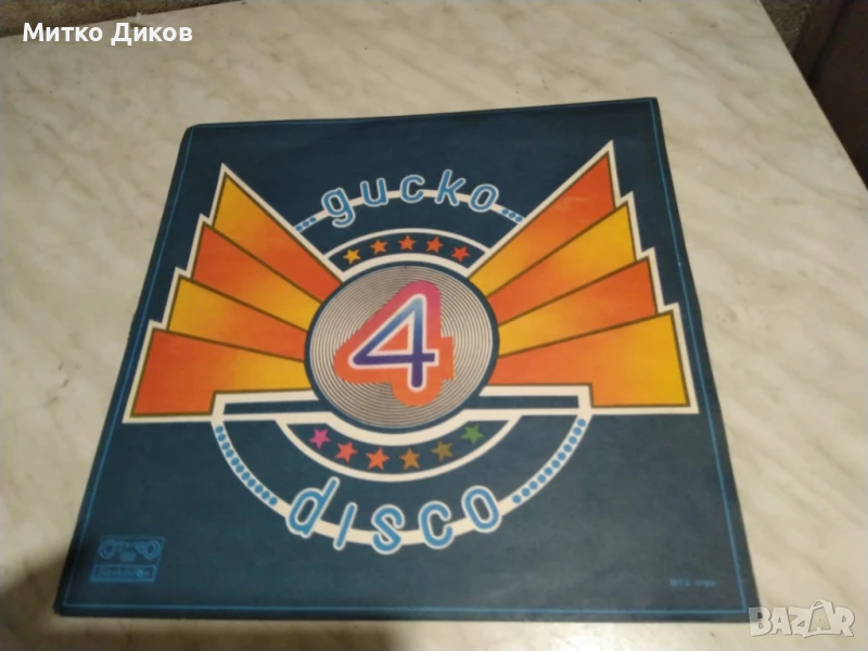 Диско 4 голяма плоча, снимка 1