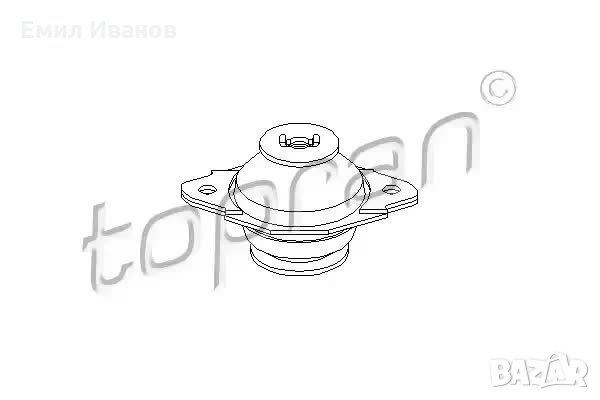 ТАМПОН ДВИГАТЕЛ ЗАДЕН сеат ибиза кордоба инка толедо,ФОЛКСВАГЕН голф джета поло венто кади , снимка 1