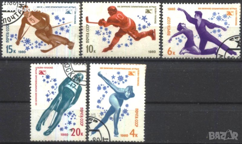Клеймовани марки Спорт Олимпийски Игри Лейк Плесид 1980 от СССР , снимка 1