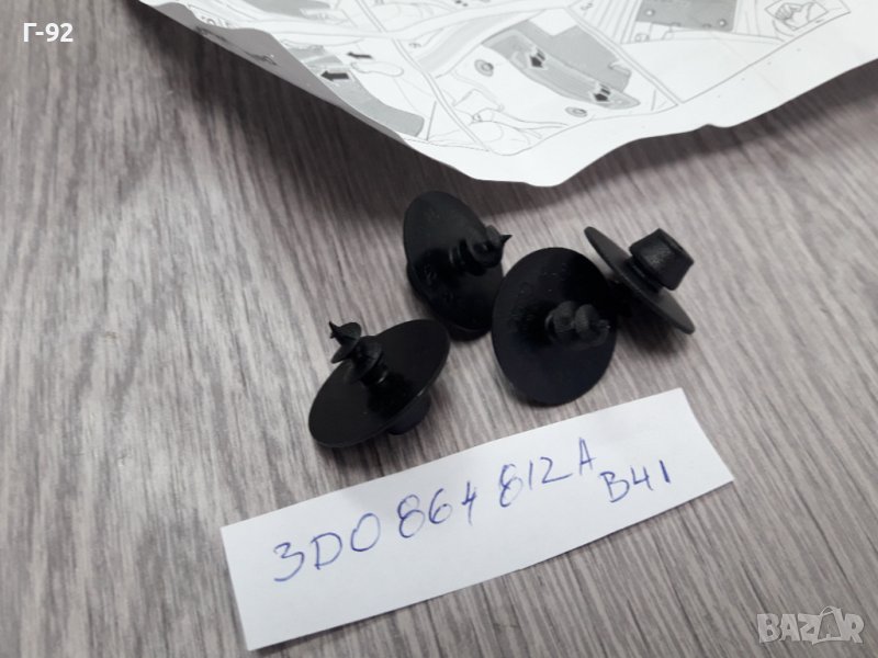 3D0864812AB41**NEU**VAG**AUDI**VW**ДЪРЖАЧ ЗА  СТЕЛКИ**, снимка 1