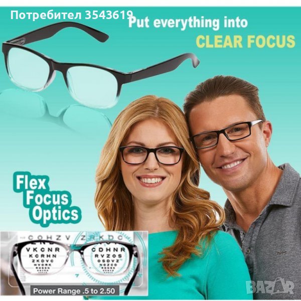 Увеличителни Очила за четене ONE POWER с корекция на фокуса, снимка 1