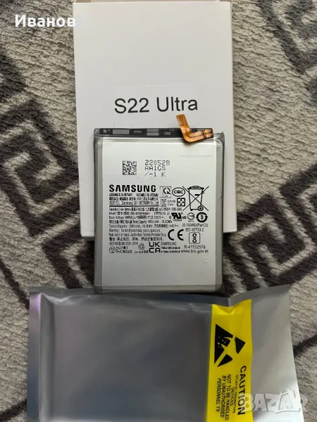 Samsung S22 Ultra Батерия, снимка 1