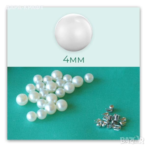 4мм пластмасови перли с нит, за украса и декорация на текстил и кожа. , снимка 1