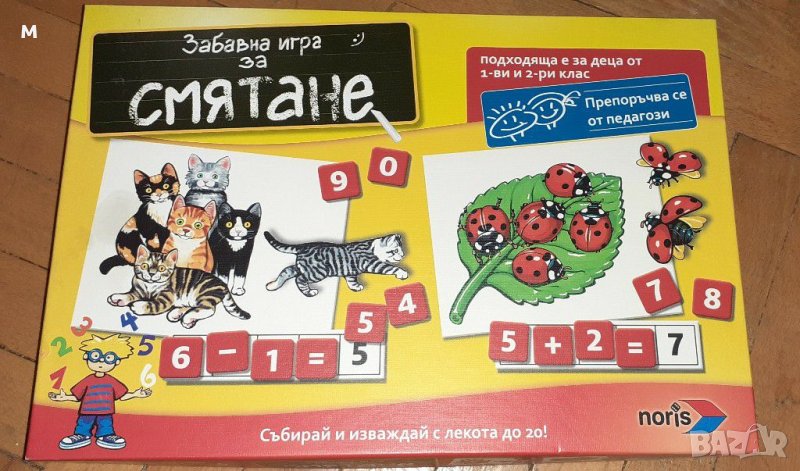 Забавна игра за смятане, снимка 1