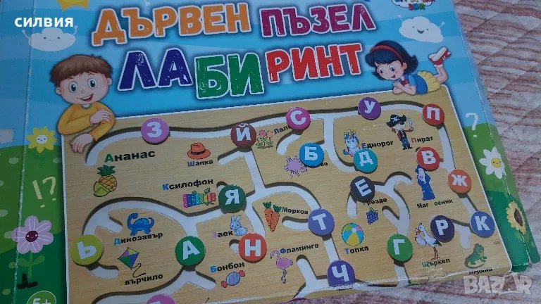 Дървен пъзел лабиринт Зим, снимка 1