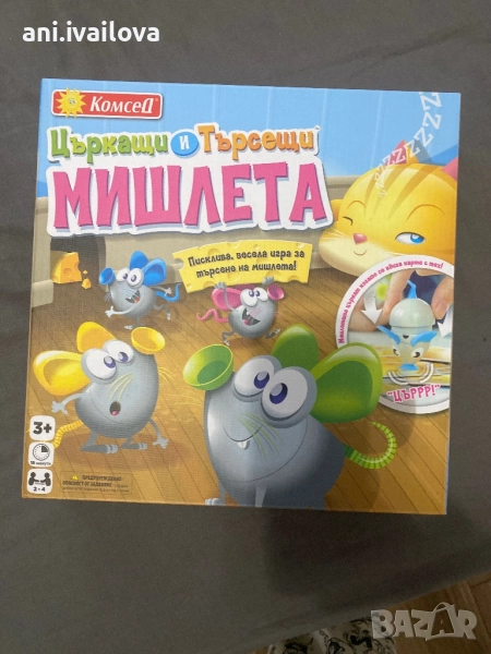 Настолна игра, снимка 1