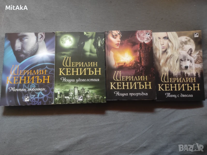 Поредица Нощни ловци - Шерилин Кениън, снимка 1