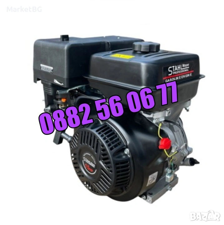 Бензинов четиритактов двигател за мотофреза 15HP, снимка 1