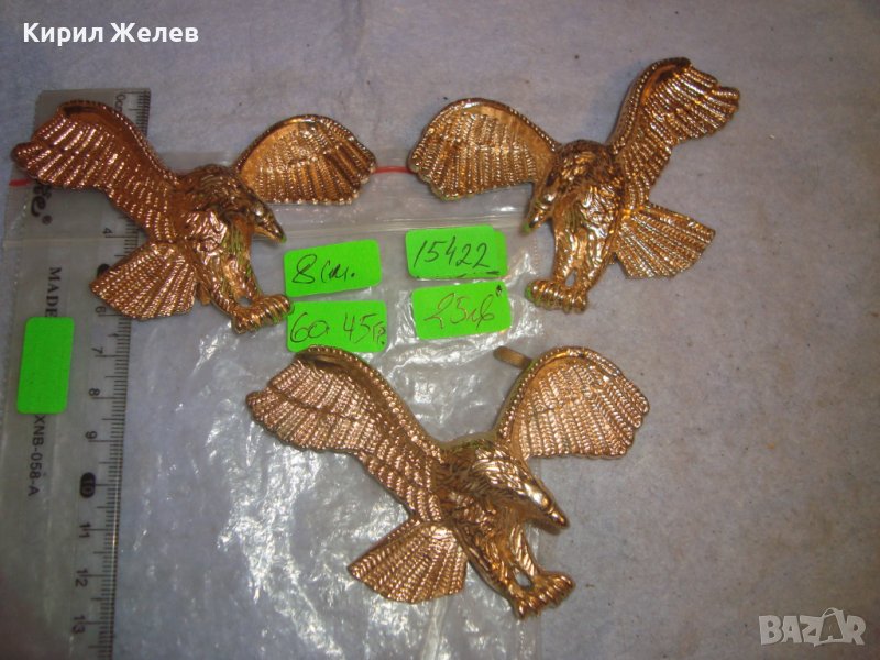 ЛОТ ТРИ ПОЗЛАТЕНИ МЕТАЛНИ ФИГУРАЛНИ АРТ АПЛИКАЦИИ ФИГУРКА на ЛЕТЯЩ ОРЕЛ 15422, снимка 1