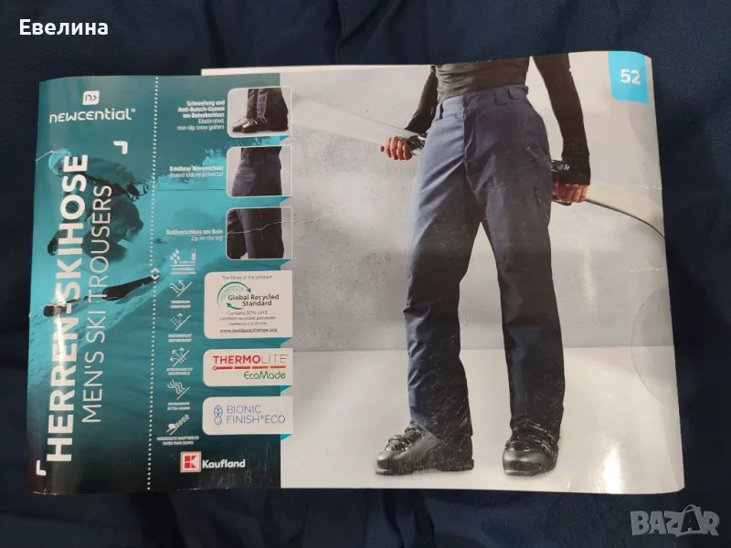 Мъжки термо ски панталон размер 52 (около М) Newcential, снимка 1