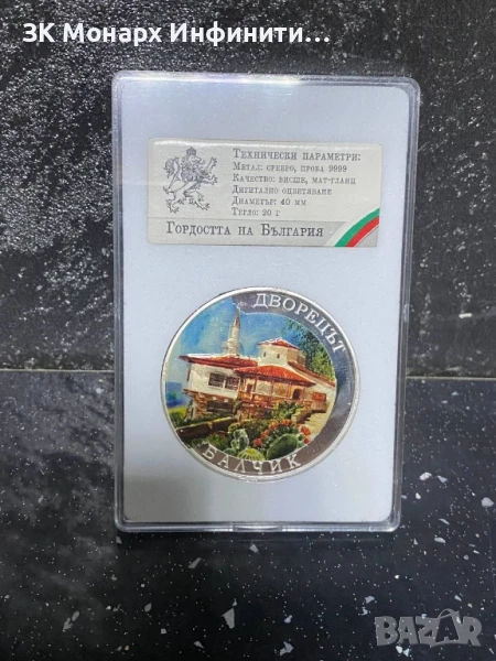 Сребърна монета , снимка 1