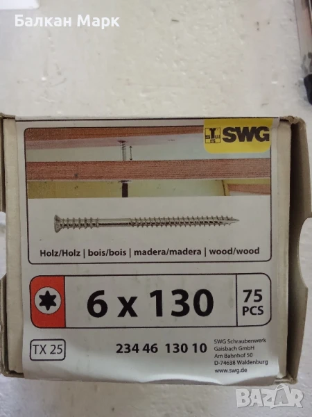 Регулиращи, регулируеми, дистанционни винтове за дърво 6x130мм с връх тип 17,-75бр., снимка 1