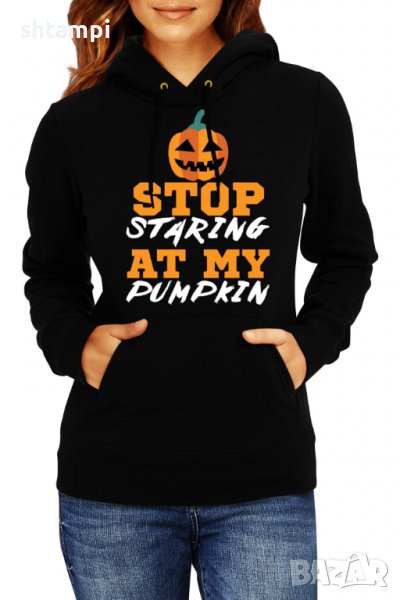 Дамски Суитчър/Суитшърт Stop Staring At My Pumpkin 1,Halloween,Хелоуин,Празник,Забавление,Изненада,, снимка 1