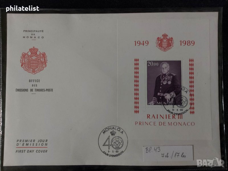 Монако 1989 - FDC, снимка 1